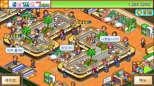 회전초밥 스토리 screenshot
