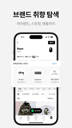 후루츠패밀리: 빈티지, 세컨핸드 패션 중고거래 커뮤니티 screenshot