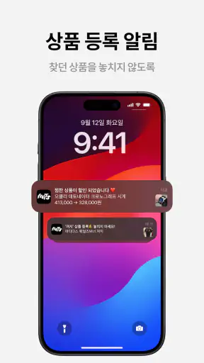 후루츠패밀리: 빈티지, 세컨핸드 패션 중고거래 커뮤니티 screenshot