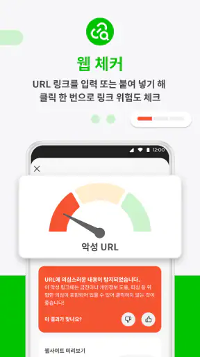 후스콜 – 스팸차단 앱 screenshot