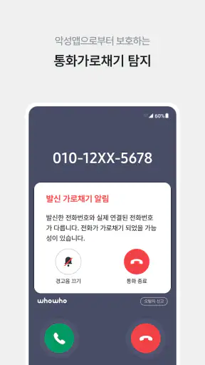 후후 - 함께 쓰면 더 좋은 안전 안심 서비스 screenshot
