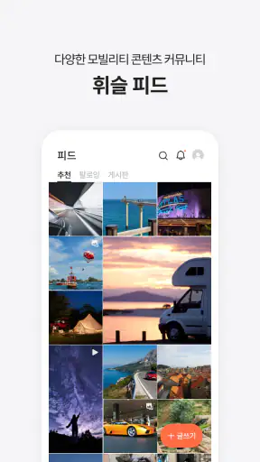 휘슬 - 주정차단속, 자동차검사, 과태료, 내차팔기 screenshot