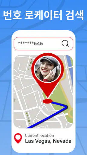 휴대 전화 위치를 - 전화번호로 위치 찾기 screenshot