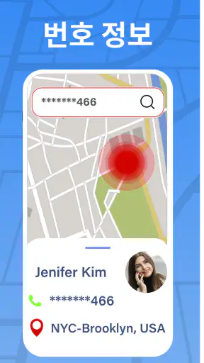 휴대 전화 위치를 - 전화번호로 위치 찾기 screenshot