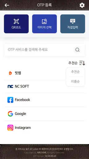 휴대폰 인증서 서비스(유비키_UBIKey) screenshot