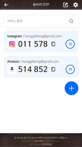 휴대폰 인증서 서비스(유비키_UBIKey) screenshot