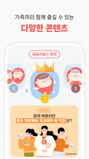 휴대폰가족보호(Familycare)-가족 위치 확인 screenshot