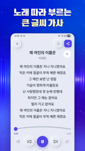 흘러간 그노래 - 추억의 7080 screenshot
