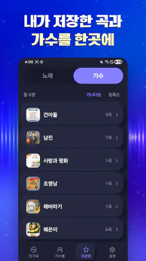 흘러간 그노래 - 추억의 7080 screenshot