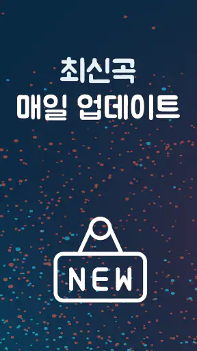흥겨운 연주음악 - 전자올겐 아코디언 리듬짝 screenshot
