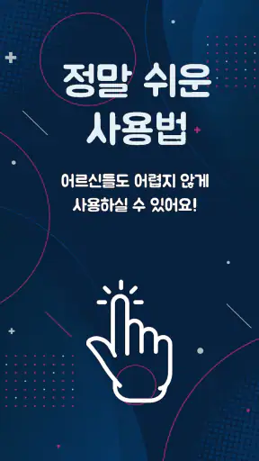 흥겨운 연주음악 - 전자올겐 아코디언 리듬짝 screenshot