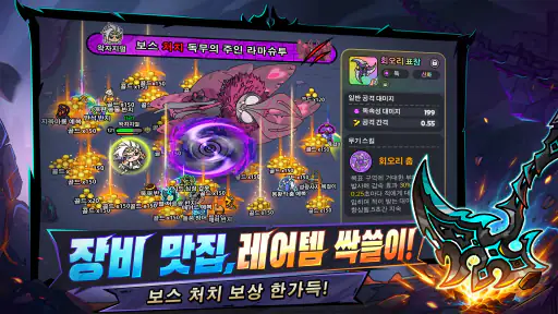 히어로 랜드M screenshot