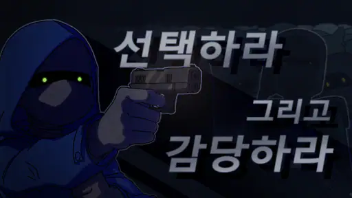 히어로 아닙니다: 흥미로운 어드벤처 스토리 게임 screenshot
