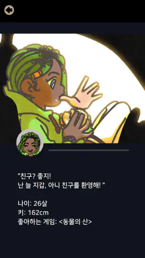 히어로 아닙니다: 흥미로운 어드벤처 스토리 게임 screenshot