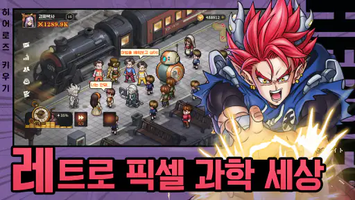 히어로즈 키우기 - 4000뽑 증정 screenshot
