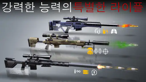 히트맨 스나이퍼 (Hitman Sniper) screenshot