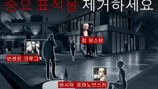 히트맨 스나이퍼 (Hitman Sniper) screenshot