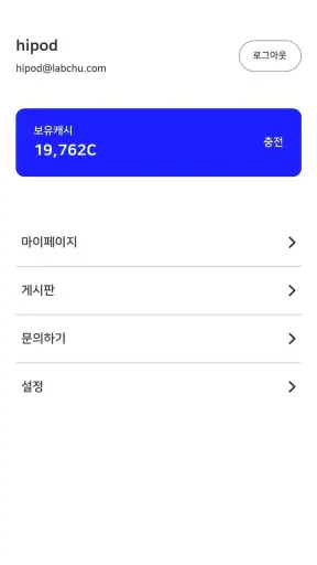 히팟 screenshot