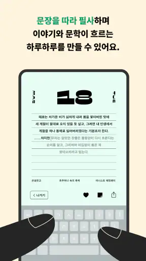 2025 세계문학 일력 screenshot