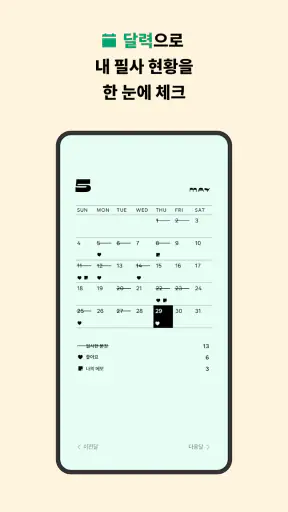 2025 세계문학 일력 screenshot