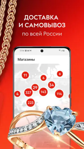 585 Золотой ювелирный магазин screenshot