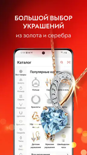 585 Золотой ювелирный магазин screenshot