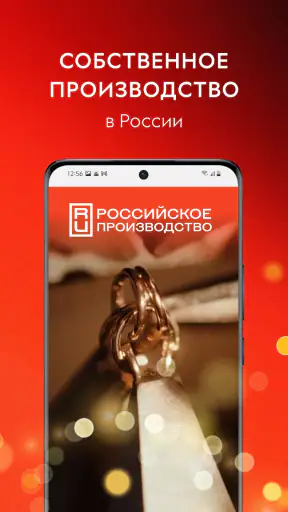 585 Золотой ювелирный магазин screenshot