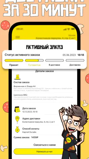 A4 Pizza screenshot