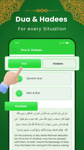 Al Quran Kareem: القران الكريم screenshot