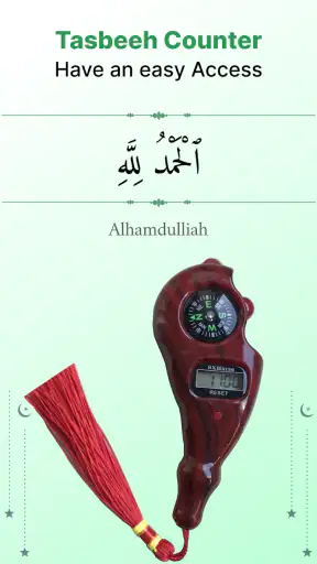 Al QURAN - القرأن الكريم‏ screenshot