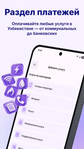 AnjirPay - Денежные переводы screenshot