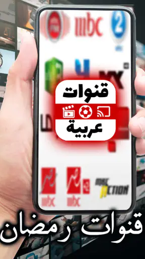 Arabic TV Live screenshot