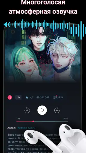 Avidly: books, manga, fanfic screenshot