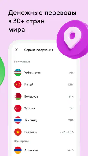 Avosend - Денежные переводы screenshot