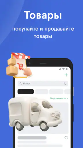 Baraka - Работа, Жилье, Товары screenshot
