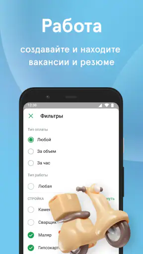 Baraka - Работа, Жилье, Товары screenshot