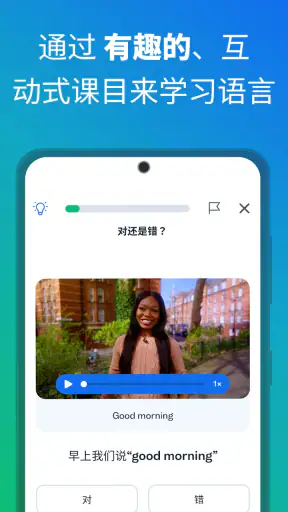 Busuu: talen leren screenshot