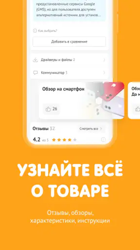DNS SHOP screenshot