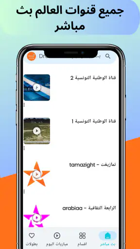 Drama TV بث مباشر لجميع قنوات screenshot
