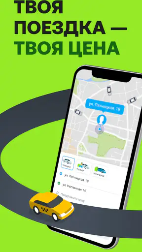 Drivee: заказ такси, доставки screenshot