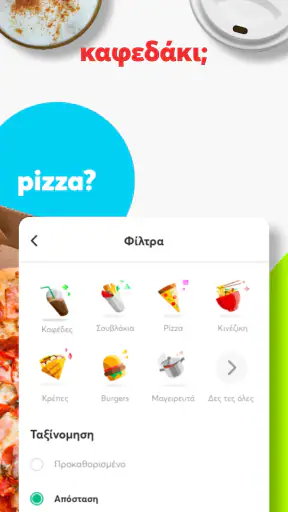 efood delivery: φαγητό, ψώνια screenshot