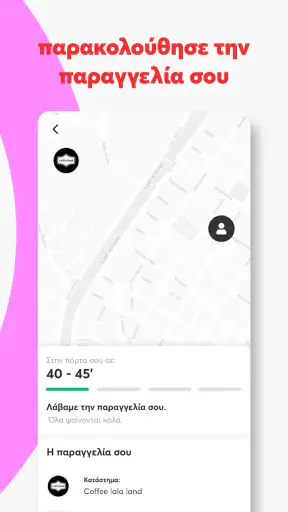 efood delivery: φαγητό, ψώνια screenshot