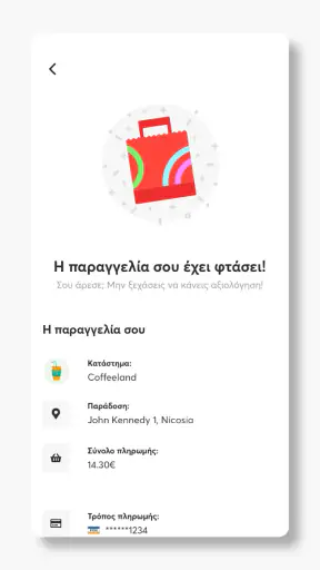 efood delivery: φαγητό, ψώνια screenshot