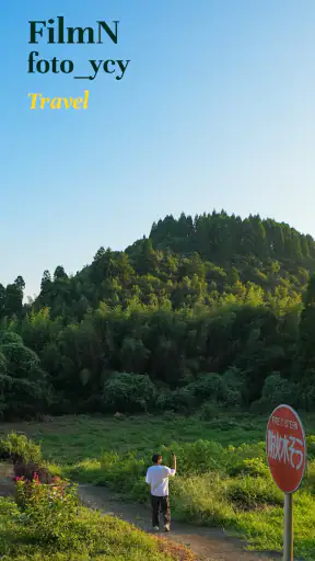 FilmN foto_ycy: Travel screenshot