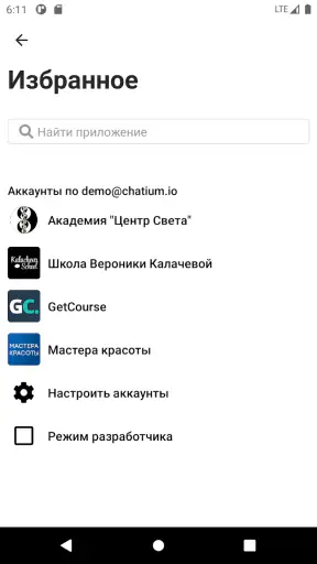 GetCourse screenshot