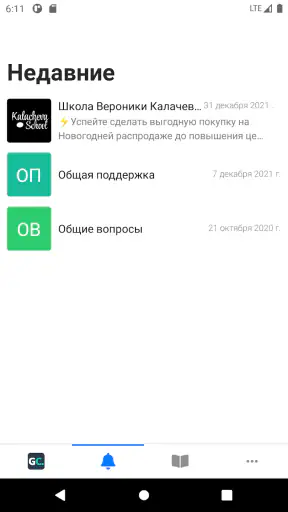 GetCourse screenshot