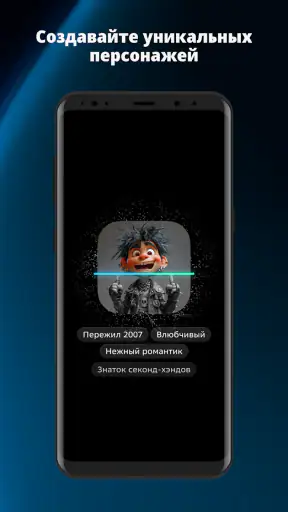 GIGA — чат с ИИ-персонажами screenshot