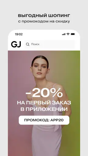 Gloria Jeans — магазин одежды screenshot