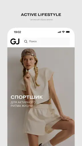 Gloria Jeans — магазин одежды screenshot