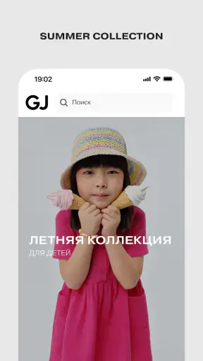 Gloria Jeans — магазин одежды screenshot